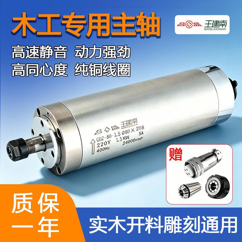 昌盛雕刻机主轴电机精雕机主轴水冷防水高转速电主轴高精度动力头
