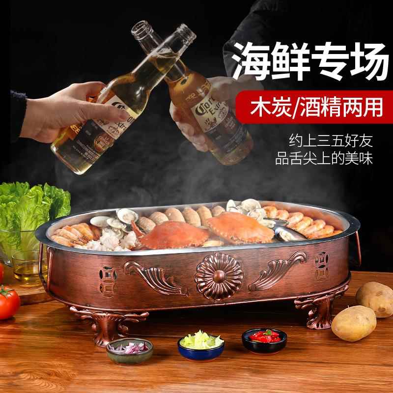 海鲜大咖盘商用烤鱼炉饭厅海鲜大拼盘长方形大咖锅麻辣小龙虾拼盘