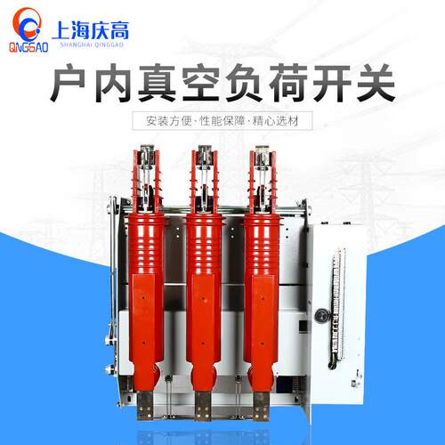 负荷开关断路器三工位组合电器隔离开关接地开关一体式固封极柱