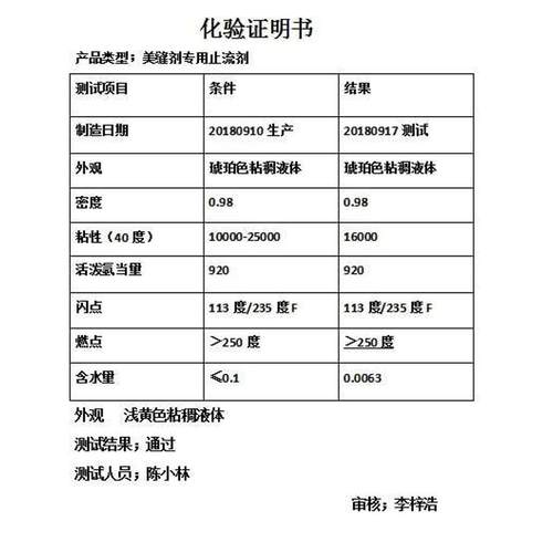 变剂剂美防水缝流提供高粘度剂止by607美 配方缝 剂触专用