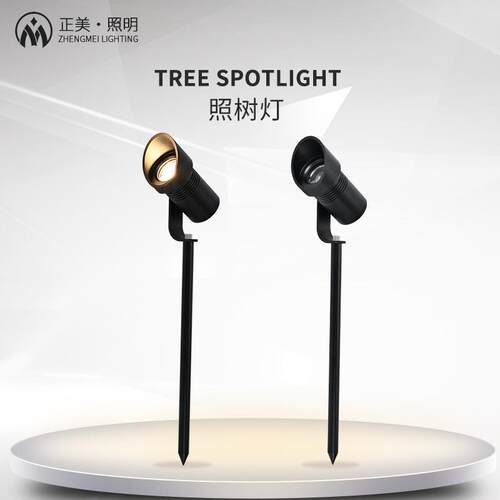 工厂非标户外照树灯防水工程景观灯庭院园林投光室外草坪插地灯