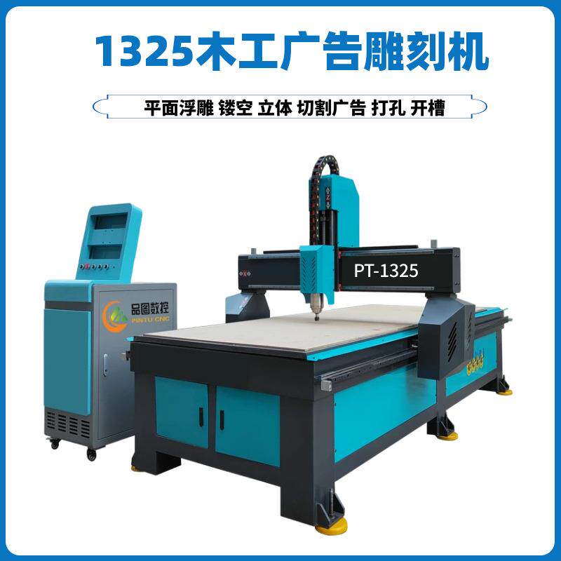 亚克力PVC木材工程塑料环氧板电木板数控1325CNC雕刻机