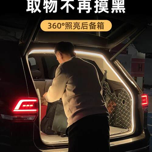 阿维塔11/12后备箱灯感应氛围灯汽车内装饰用品改装配件尾箱灯