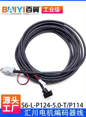 惠川Sv660Sv630电机伺服电缆编码器电缆S6-L-P121-3.0/P124-5.0-T