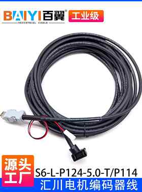 惠川Sv660Sv630电机伺服电缆编码器电缆S6-L-P121-3.0/P124-5.0-T