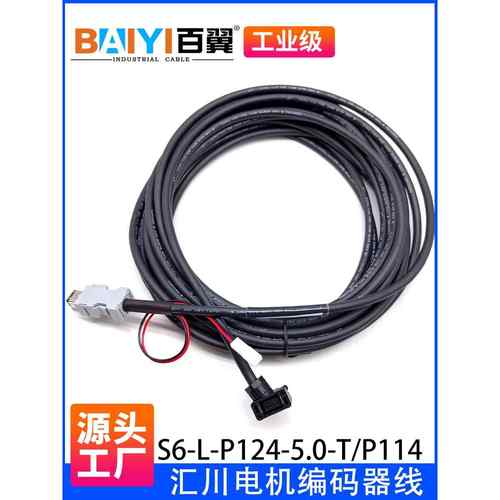 惠川Sv660Sv630电机伺服电缆编码器电缆S6-L-P121-3.0/P124-5.0-T