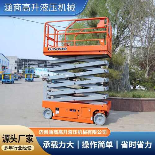 自行平台叉全升降升降 直发移动全车升降台自行高空作业平台剪