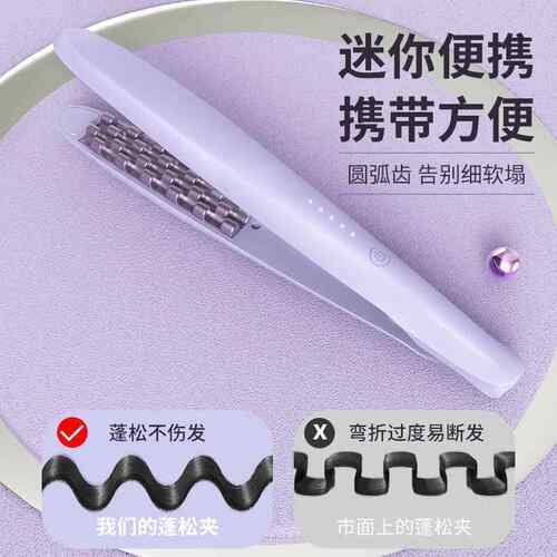 圆弧齿玉米电夹板头高196顶蓬须松器发玉米烫夹板头顶垫卷神器