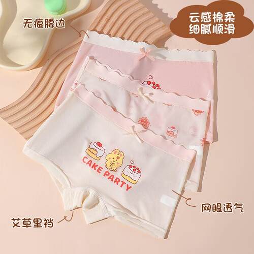 日本夏季薄款女童冰丝平角内裤中腰舒适三角网眼透气女宝宝四角短