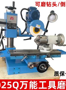 6025Q万能工具磨床配50K钻头附件研磨莫氏5号麻花钻头倒角刀修磨