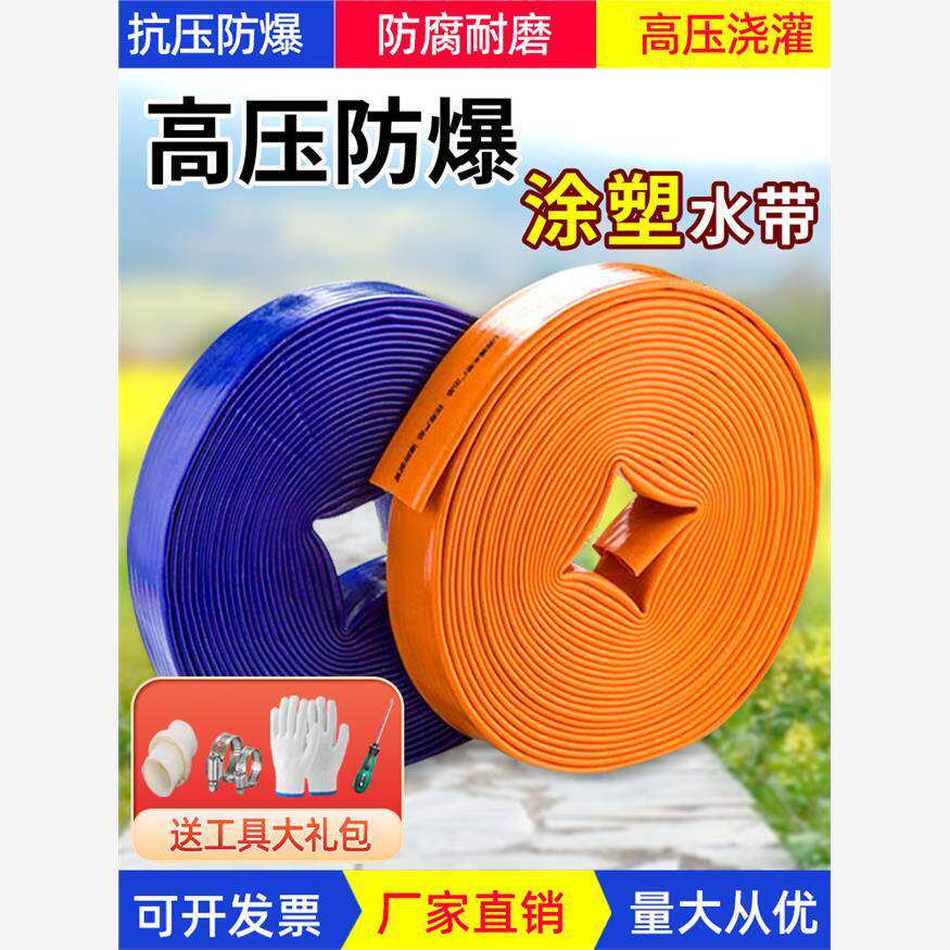 耐磨防爆塑料工业1/2/3寸农用pvc消防软水管涂塑高压水带灌溉浇地