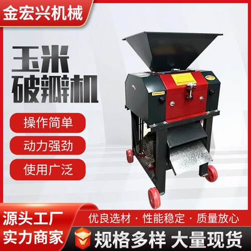 饲料膨化机玉米破碎五谷杂粮粉碎机猪牛羊养殖用打料机(支持定制)