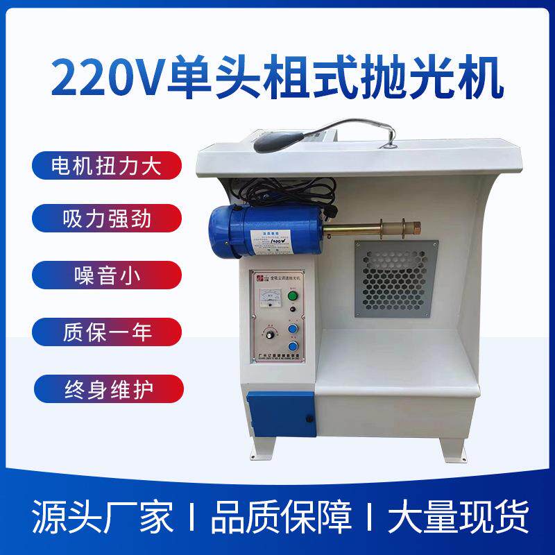 220v单头箱式抛光机,皮革抛光,鞋子抛光鞋子制作机器制鞋工具