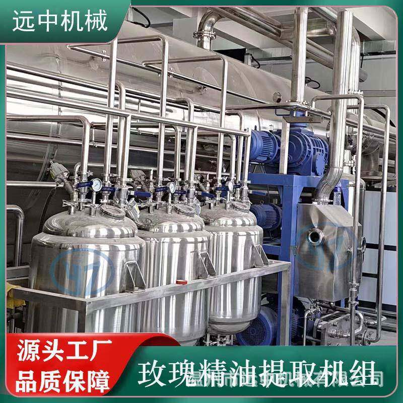 玫瑰花精油提炼设备玫瑰花精油提取设备玫瑰纯露提取设备