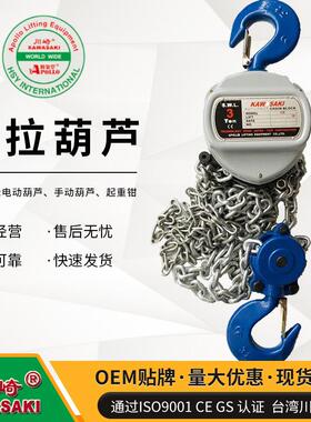厂家供应手拉葫芦CK型5tm手动葫芦起重规格齐全欢迎订购