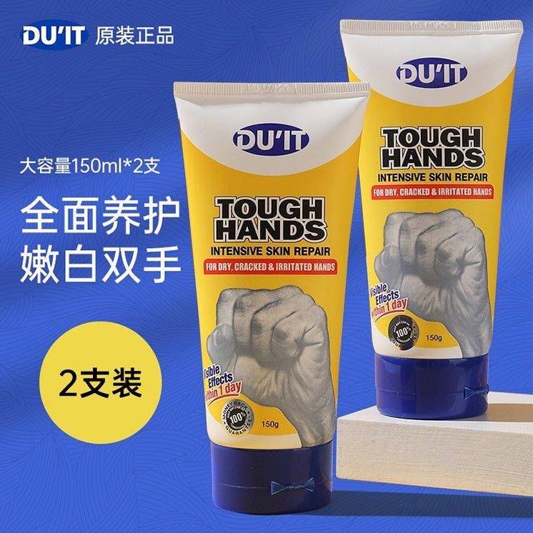 澳洲duit手霜女防干裂手护膜补水保湿不油腻秋冬男拳头开裂冻疮膏