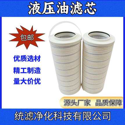 统滤电厂滤芯HC8314FKN16Z滤油机循环泵滤网 玻纤折叠过滤芯
