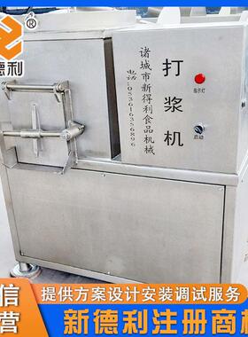 不锈钢鱼丸速打浆机商用虾滑制浆设备100型鱼泥制冷打浆机器