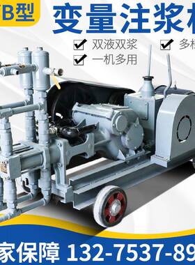 SYB变量注浆机隧道四档可调电动泥浆泵建筑双缸双液注浆泵