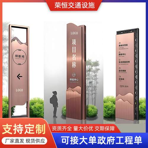 不锈钢户外立式导视指示牌景区乡村振兴村牌标识牌精神堡垒厂家