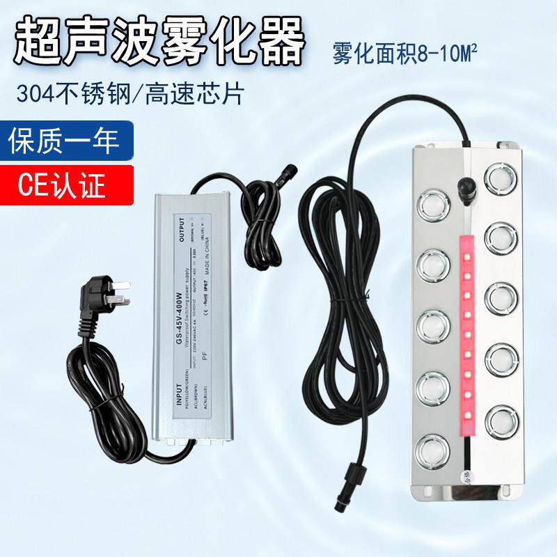 超声波雾化板十二头雾化头造雾器造景雾化器大雾量工业加湿器喷雾