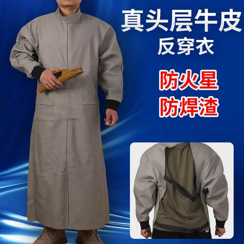 牛皮反穿衣电焊工作服焊工防护衣长版柔软隔热耐高温焊接劳保围裙