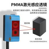 背景抑制激光漫反射光电开关红外小光斑感应器传感器不受颜色影响