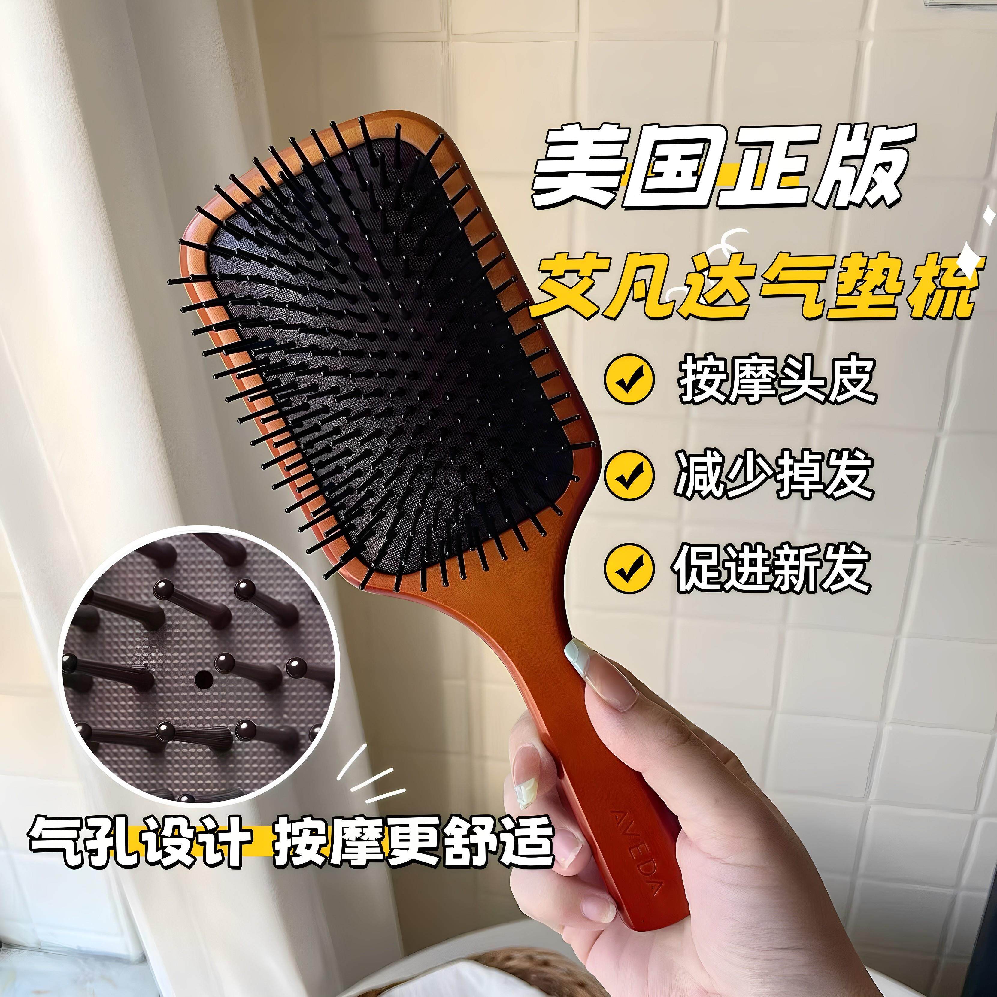 Aveda艾凡达气垫按摩梳顺髪气囊木梳女士养发头皮护理蓬松梳子