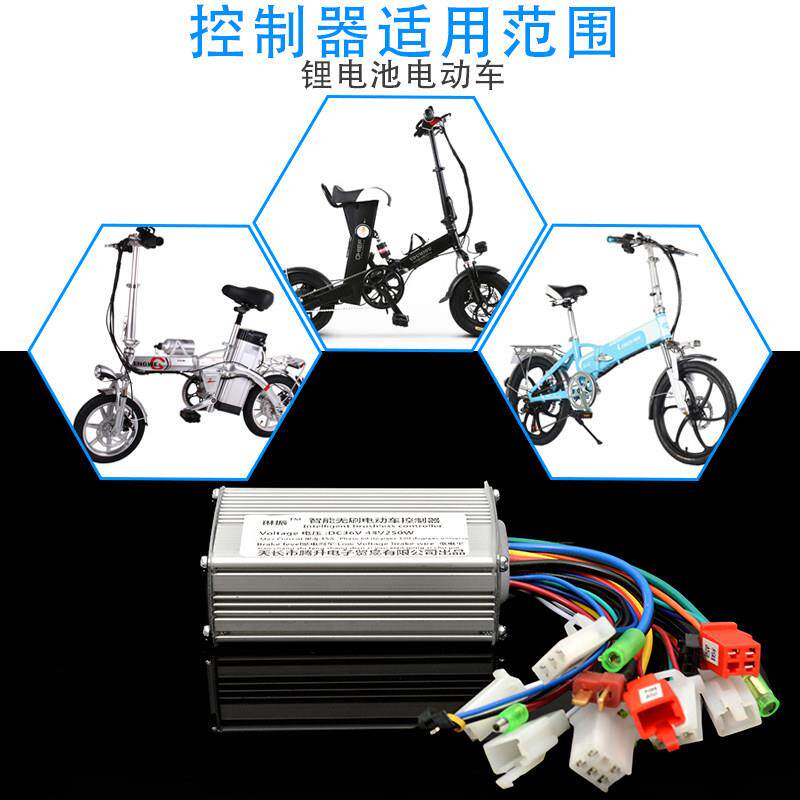 锂电池控制器电动自行车24V36V48V12v滑板车折叠车代驾车平衡车用