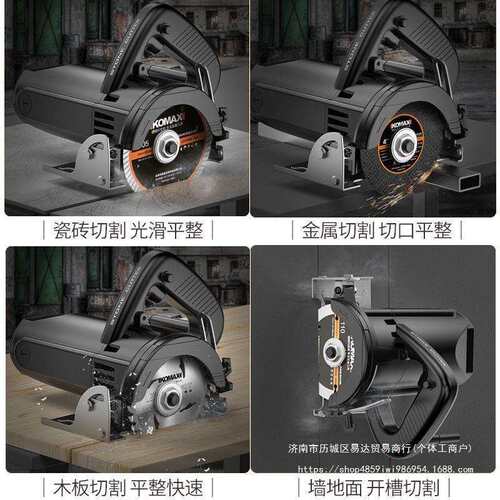德国KOMAX石材切割机家用瓷砖木工开槽云石机大功率小型手提电锯