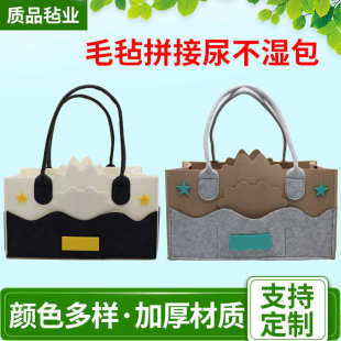 毛跨境尿布收纳批发大容量手提包尿不湿毡包包厂家 包供应毛毡新款