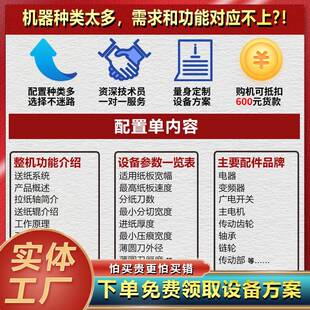 纸箱机械设备皮带送纸前缘8轴薄刀分纸压线机配置单纸箱厂设备