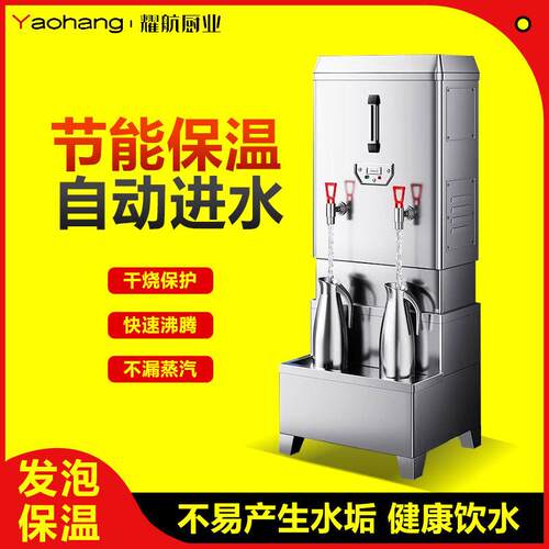 开水机商用全自动工厂学校饭店食堂开水炉电热大容量开水器热水箱