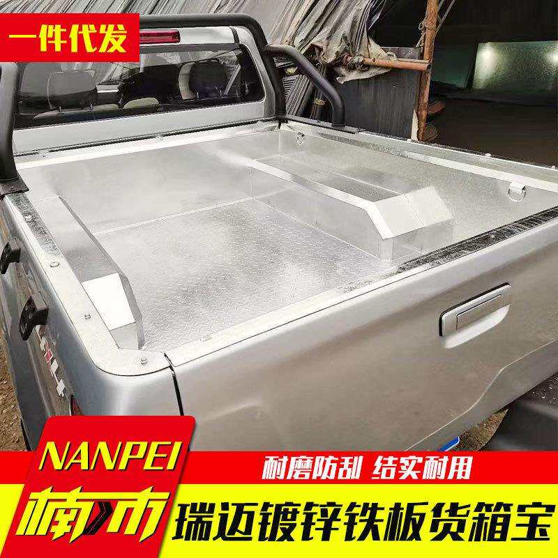 江西五十铃dmax改装瑞迈铃拓皮卡车银色镀锌板后箱宝货箱宝车垫壳