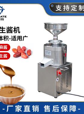 商用花生酱机不锈钢芝麻酱机器电动小型餐厅自动研磨机磨浆机