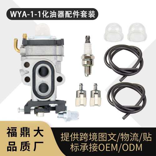ForWalbroWYA-1-1化油器配件套装BCZ2400S25003060TSEZ25005