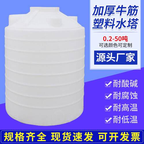 厂家供应加厚50立方立式水塔40立方PE储水罐50吨塑料桶塑料储罐