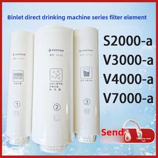 V4000 S2000 V7000 原装 滤芯 滨特尔净水器滤芯V3000 正品
