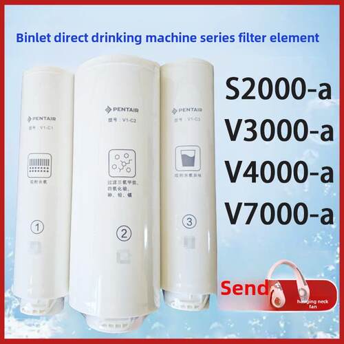 滨特尔净水器滤芯V3000-a/S2000-a/V4000-a/V7000-a/原装正品滤芯