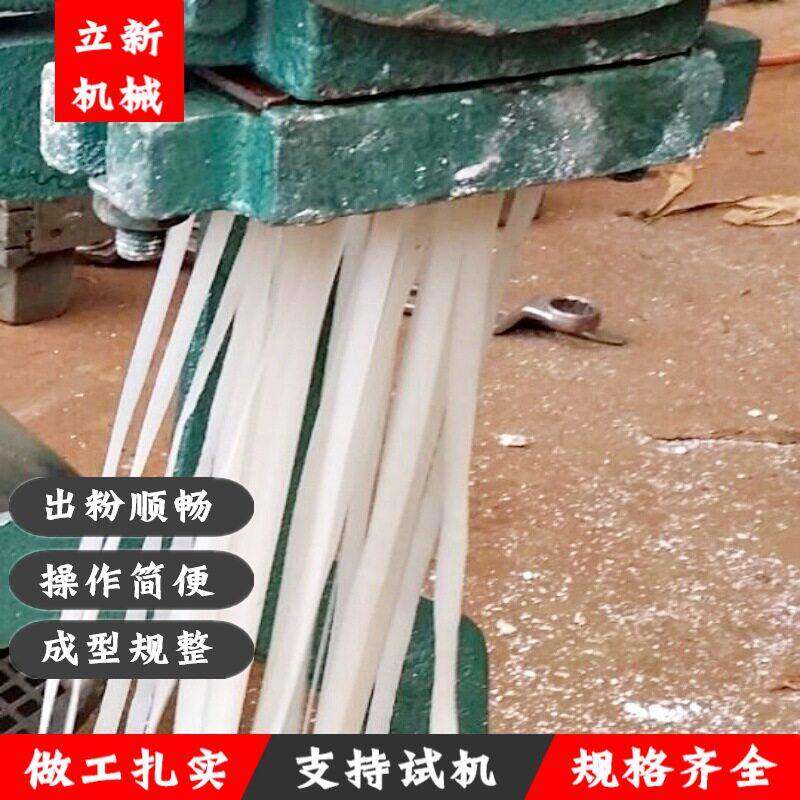 多功能自熟米线机 小型鲜湿米粉机器 全自动玉米面条机粉干米线机