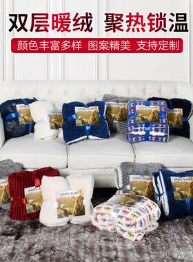 跨境新品加厚法兰绒羊羔绒复合双层毛毯休闲盖毯礼品毯子常年现货