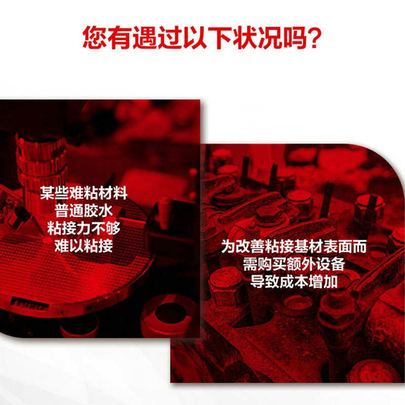 LOCTIE底涂剂770瞬干胶水处理活化剂促进剂7452提高粘接力低白化