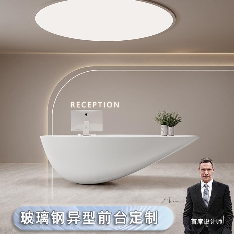 玻璃钢烤漆前台现代简约公司办公接待台异形创意时尚定制医美吧台