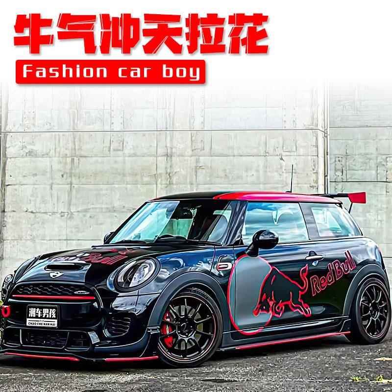 适用于宝马mini拉花JCW 斗牛赛道全车膜汽车车身两侧贴纸个性定制