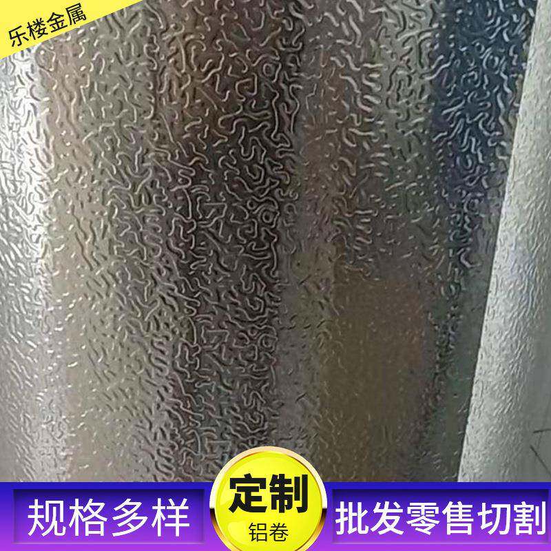 橘皮压花铝卷板0.20.30.40.5mm花纹纯铝皮板库存充足量大价优