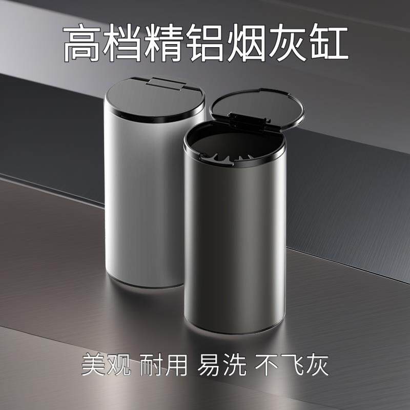 高端车载烟灰缸时尚带盖子汽车用多功能铝合金烟灰筒垃圾桶自动灭