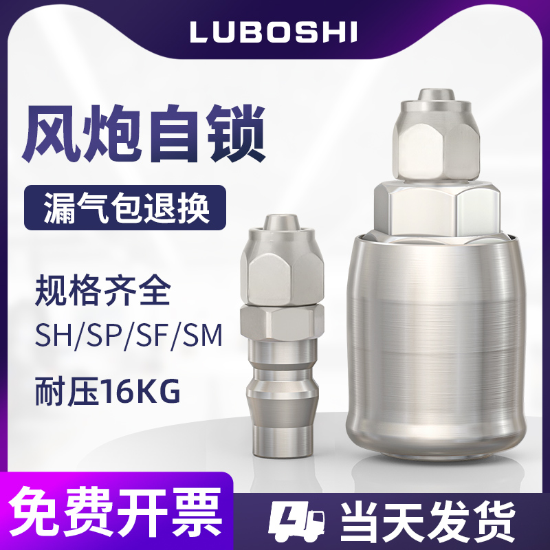 C式快速接头SP自锁母头空压机配件大全吹尘枪气管快接风炮汽保PP