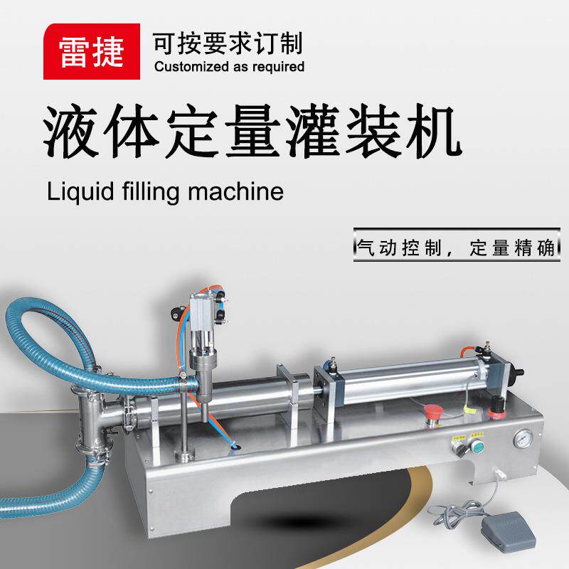 洗发水灌装机液体灌装机膏体定量充填机半自动充填机械