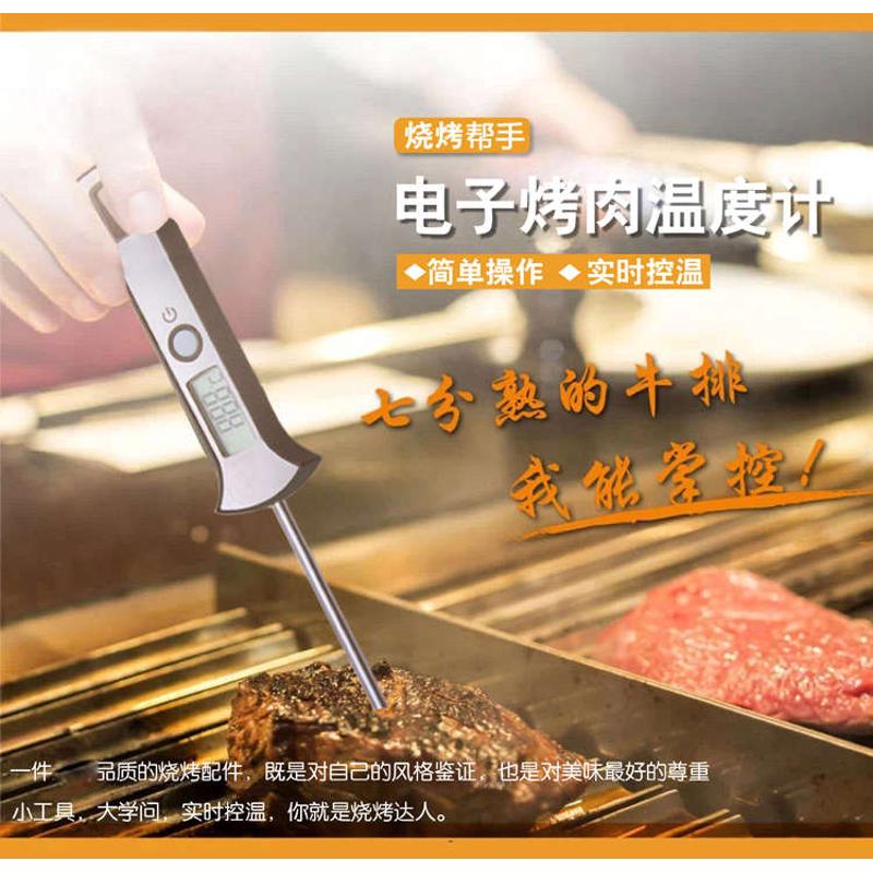 包邮 开泰厨房食品温度计探针电子高精准油温液体水温烤肉温度计