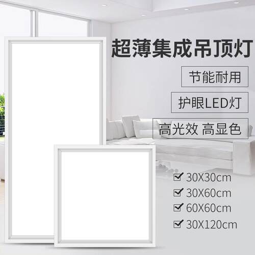 led集成吊顶灯厨房浴室厕所卫生间嵌入式吸顶灯天花铝扣板灯灯具